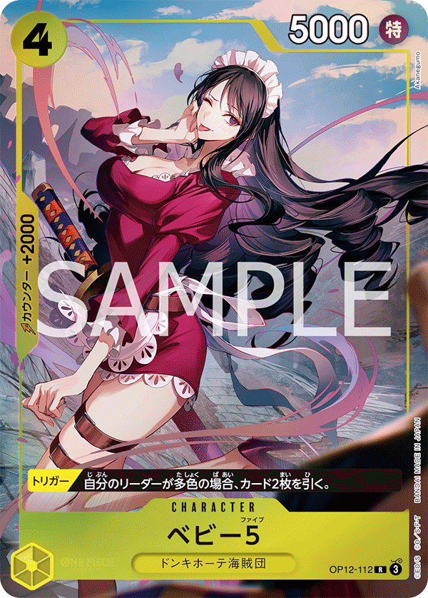 Baby.5 【R】 【Parallel】 【Promo】 【Premium Card Collection Best Selection vol.5】 【Yellow】 【OP12-112】