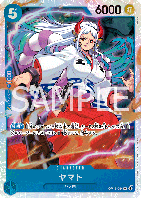 Yamato 【SR】 【Blue】 【OP13-054】
