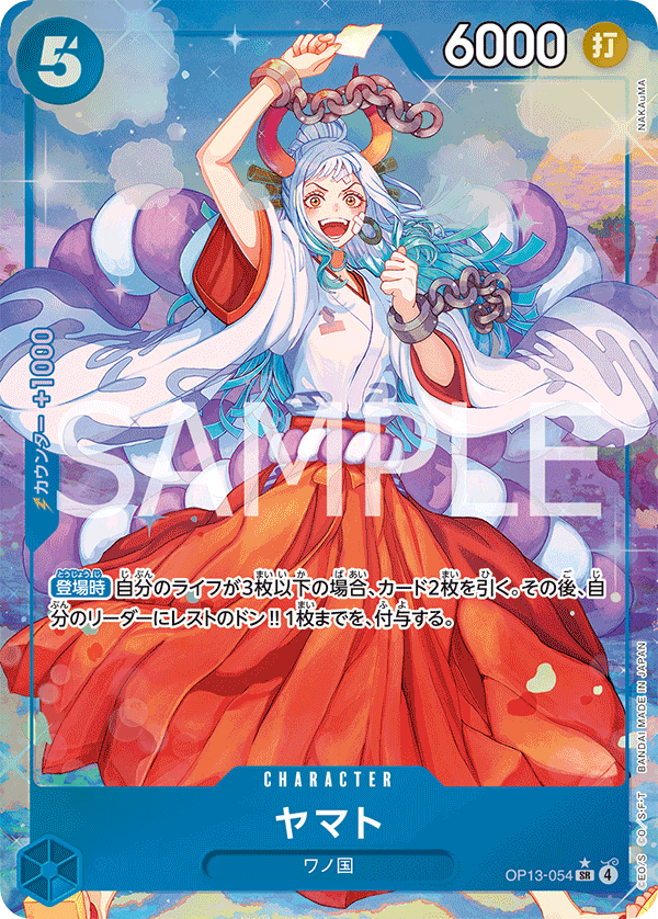 Yamato 【SR】 【Parallel】 【Blue】 【OP13-054】