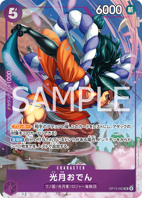 Kozuki.Oden 【UC】 【Parallel】 【Promo】 【Premium Card Collection Best Selection vol.5】 【Purple】 【OP13-063】
