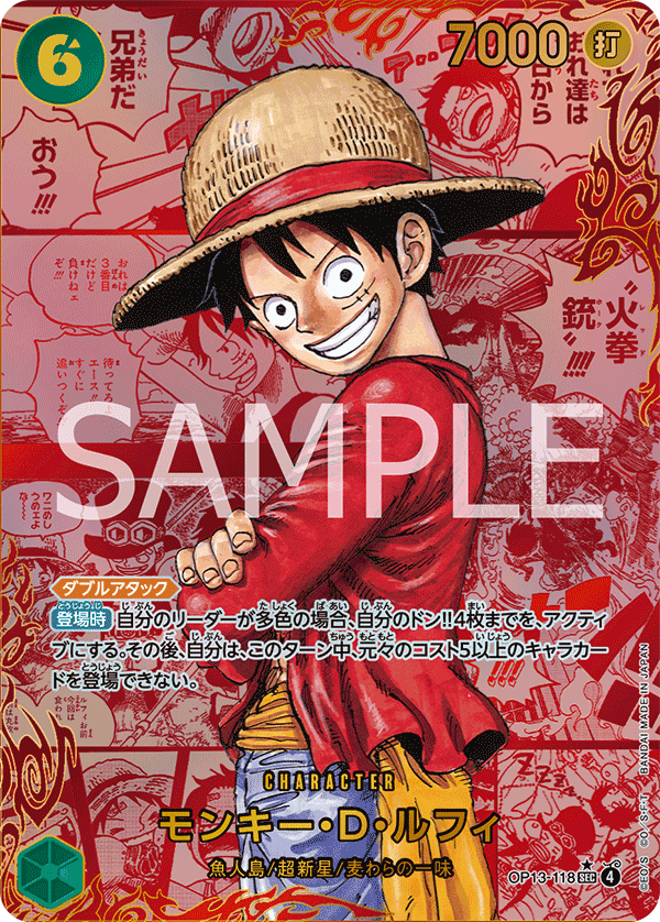 Monkey.D.Luffy 【Secret】 【Red Super Parallel】 【Green】 【OP13-118】