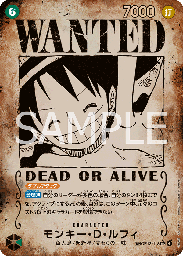 Monkey.D.Luffy 【Secret】 【SP】 【Wanted Poster】 【Green】 【OP13-118】