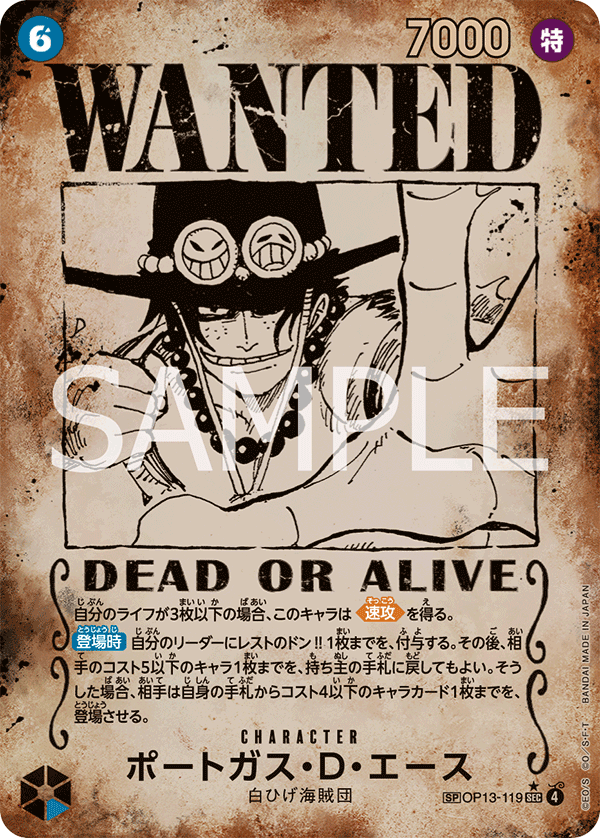 Portgas.D.Ace 【Secret】 【SP】 【Wanted Poster】 【Blue】 【OP13-119】