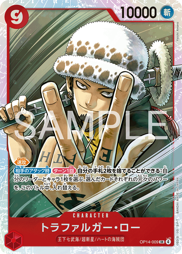 Trafalgar.Law 【SR】 【Red】 【OP14-009】