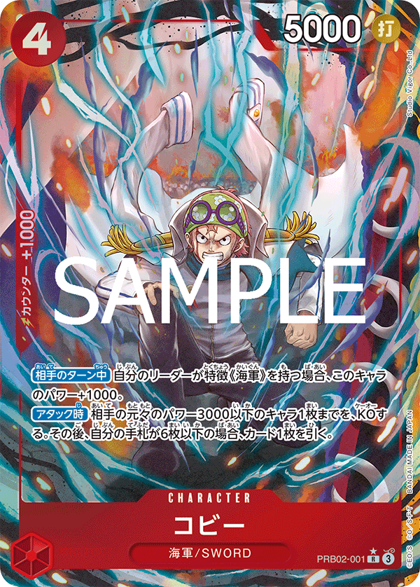 Koby 【PRB-02】 【R】 【Parallel】 【Red】 【PRB02-001】