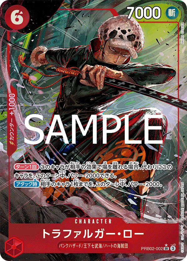 Trafalgar.Law 【PRB-02】 【SR】 【Parallel】 【Red】 【PRB02-002】