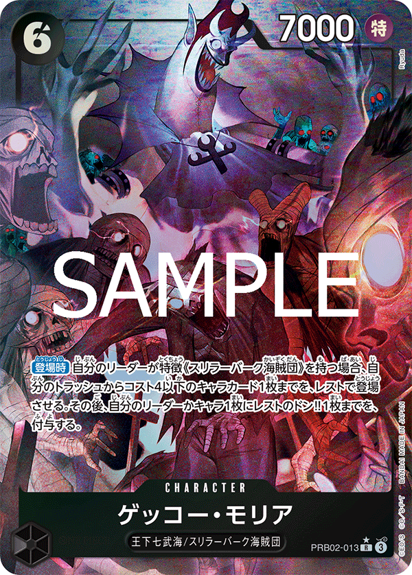 Gecko.Moria 【PRB-02】 【R】 【Parallel】 【Black】 【PRB02-013】