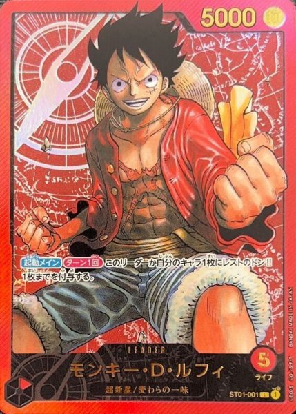 (Opened) Monkey.D.Luffy 【Leader Parallel】 【Promo】 【Lekafig】 【Red】 【ST01-001】