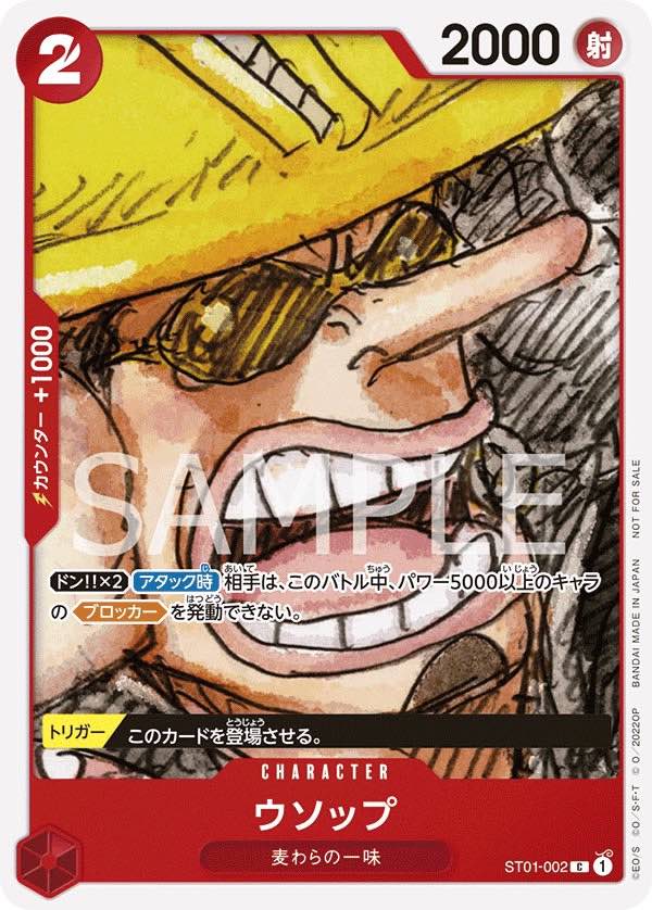 Usopp 【C】 【Promo】 【Finale Set】 【Red】 【ST01-002】