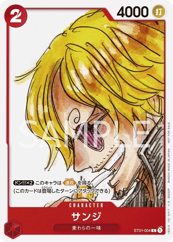 Sanji 【C】 【Promo】 【Finale Set】 【Red】 【ST01-004】