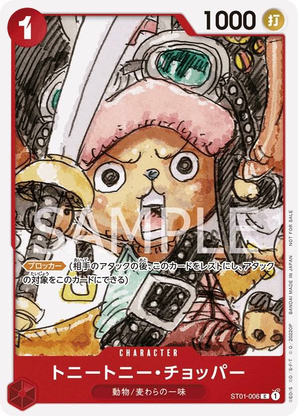 Tony.Tony.Chopper 【C】 【Promo】 【Finale Set】 【Red】 【ST01-006】