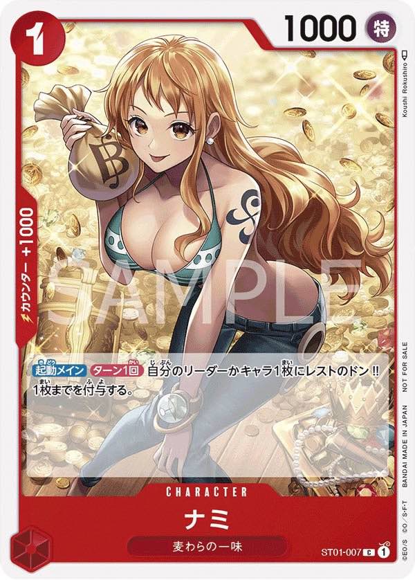 Nami 【C】 【Promo】 【Standard Battle】 【Red】 【ST01-007】