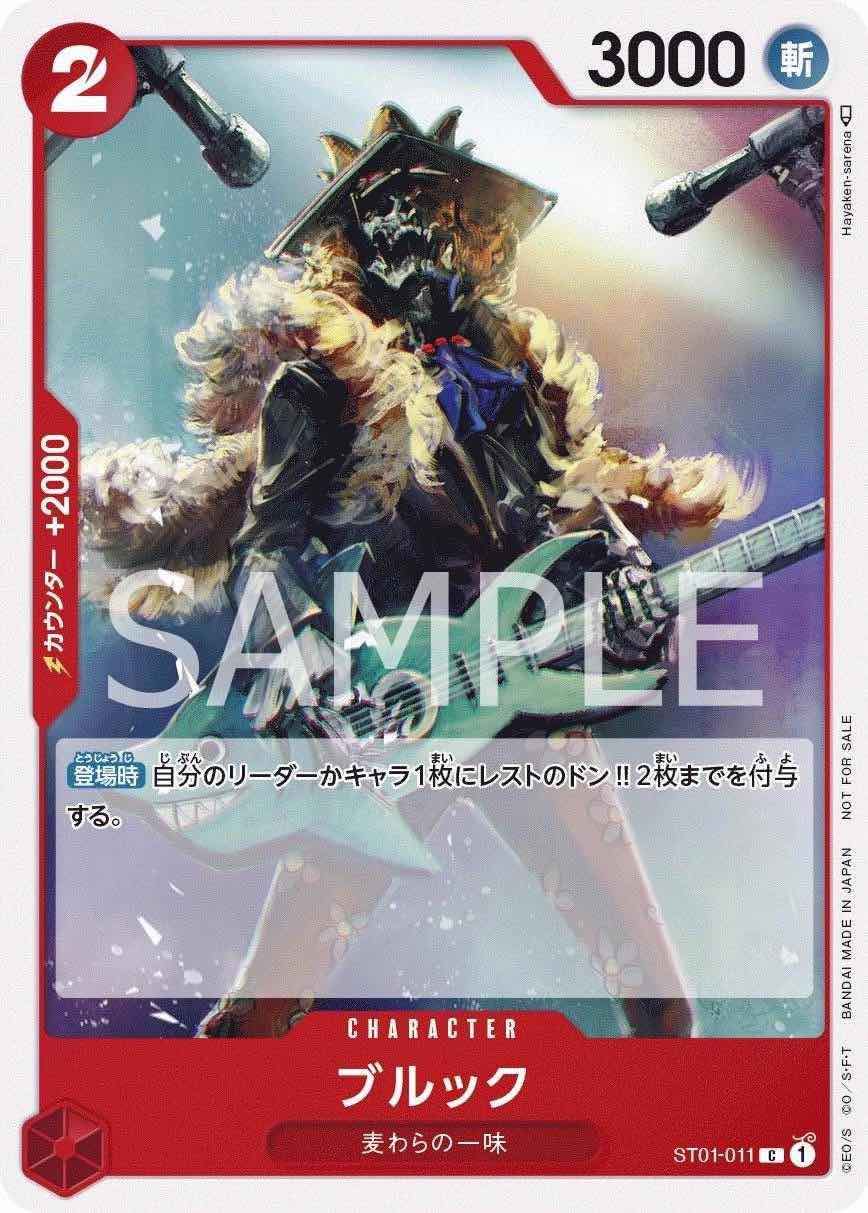 Brook 【C】 【Promo】 【Standard Battle】 【Red】 【ST01-011】