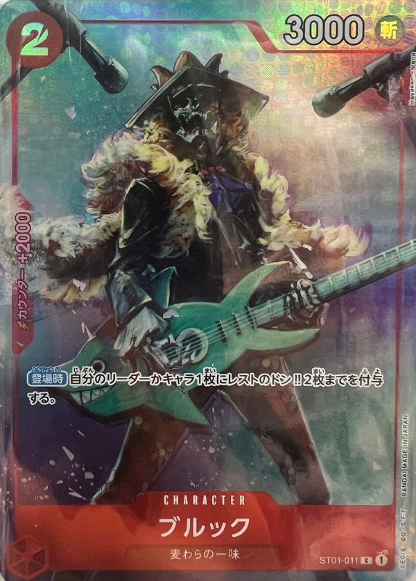 Brook 【C】 【Promo】 【Premium Card Collection BANDAI CARD GAMES Fest 23-24 Edition】 【Red】 【ST01-011】