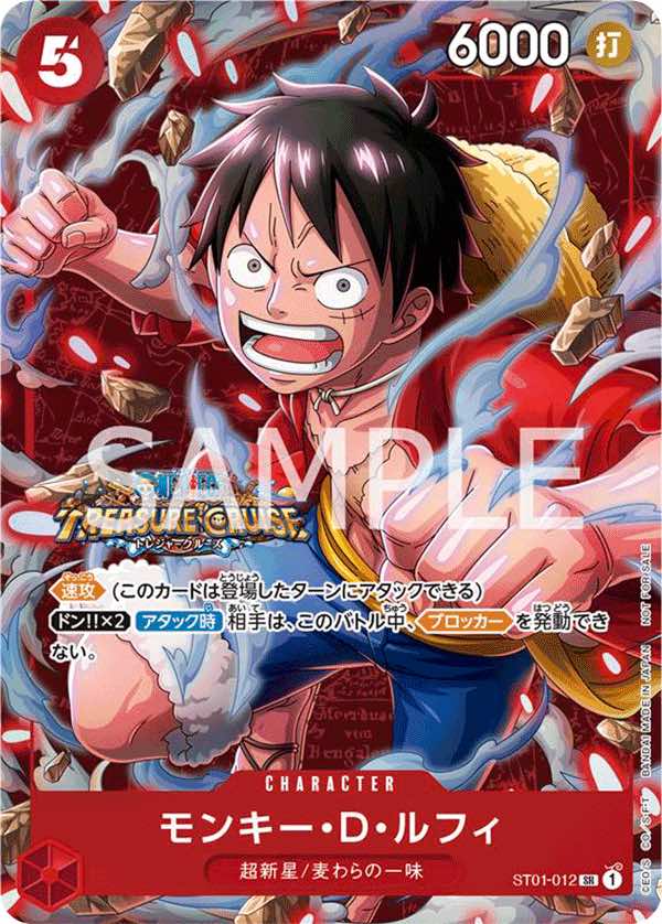 Monkey.D.Luffy 【SR】 【Parallel】 【Promo】 【Standard Battle】 【Red】 【ST01-012】