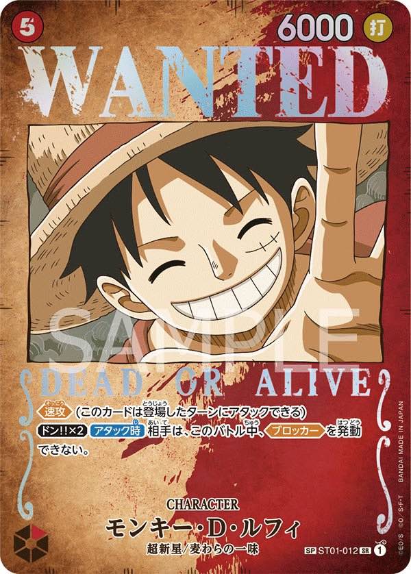 Monkey.D.Luffy 【SR】 【SP】 【Wanted Poster】 【Parallel】 【Red】 【ST01-012】