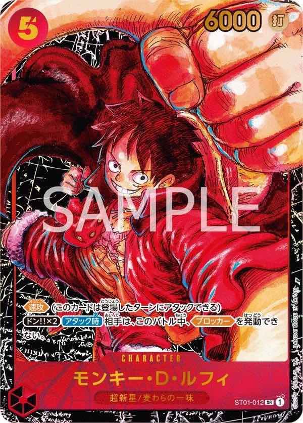 Monkey.D.Luffy 【SR】 【Original Art】 【Parallel】 【Red】 【ST01-012】