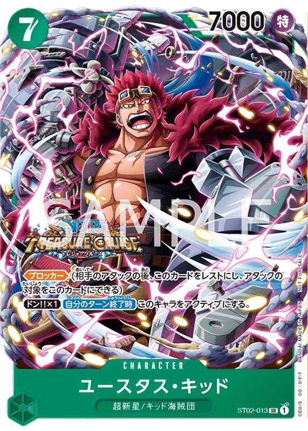 Eustass.Kid 【SR】 【Promo】 【Standard Battle】 【Green】 【ST02-013】