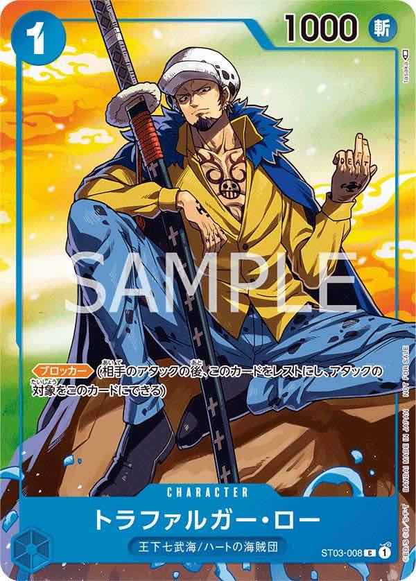 Trafalgar.Law 【C】 【Promo】 【Campaign】 【Blue】 【ST03-008】