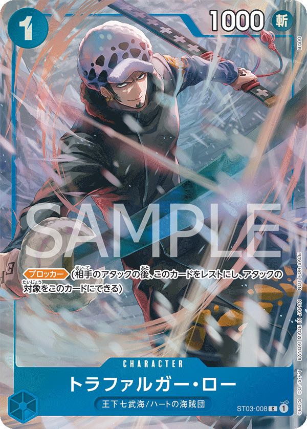 Trafalgar.Law 【C】 【Promo】 【Promotion Pack】 【Blue】 【ST03-008】