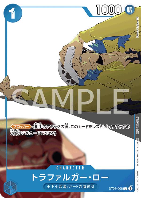 Trafalgar.Law 【C】 【Promo】 【Promotion Card Set】 【Blue】 【ST03-008】