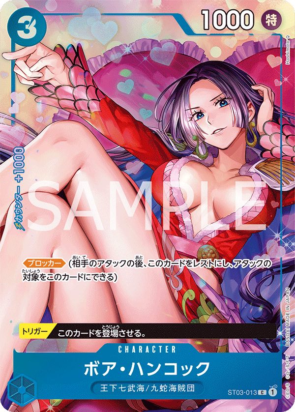 Boa.Hancock 【C】 【Parallel】 【Promo】 【Premium Card Collection Best Selection vol.2】 【Blue】 【ST03-013】