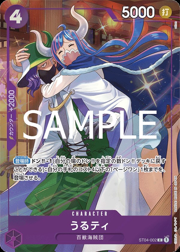 Ulti 【C】 【Parallel】 【Promo】 【Premium Card Collection Best Selection vol.3】 【Purple】 【ST04-002】