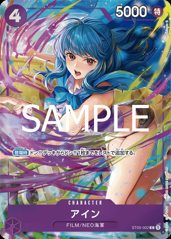 Ain 【C】 【Parallel】 【Promo】 【Premium Card Collection Best Selection vol.3】 【Purple】 【ST05-002】