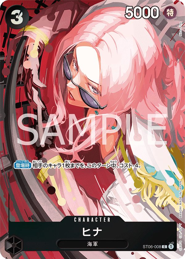 Hina 【C】 【Parallel】 【Promo】 【Premium Card Collection Best Selection vol.2】 【Black】 【ST06-008】