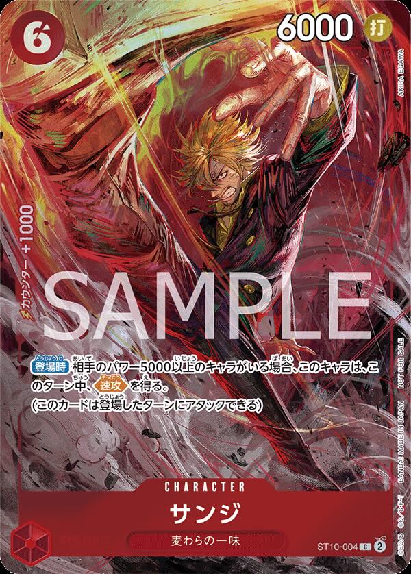 Sanji 【C】 【Parallel】 【Promo】 【8-Pack Battle】 【Red】 【ST10-004】
