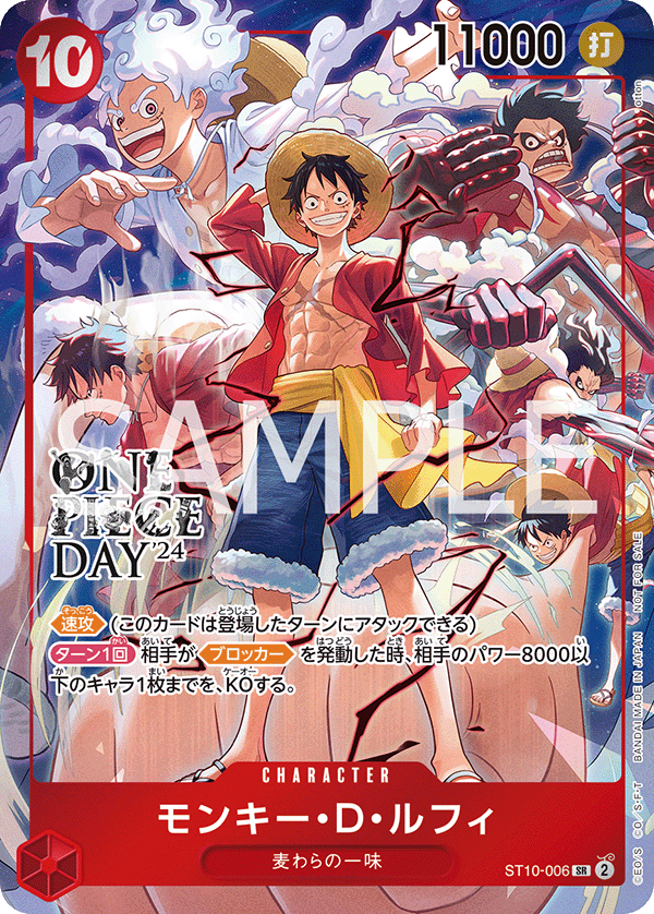 Monkey.D.Luffy 【SR】 【Parallel】 【Promo】 【Promotion Pack EX Vol.3】 【Red】 【ST10-006】