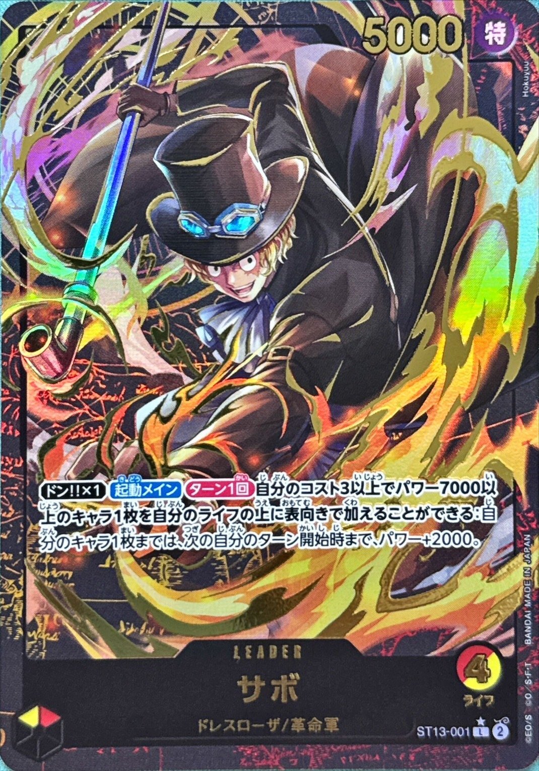 Sabo 【Leader】 【Premium Card Collection Leader Collection】 【Promo】 【Red-Yellow】 【ST13-001】