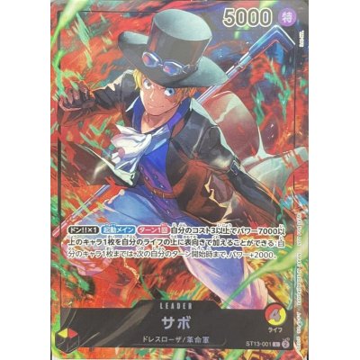 Sabo 【Leader】 【Promo】 【Seven-Eleven Campaign】 【Red-Yellow】 【ST13-001】