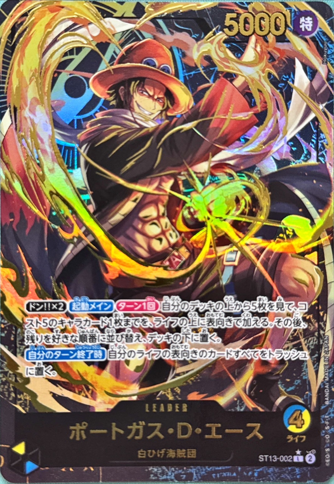 Portgas.D.Ace 【Leader】 【Premium Card Collection Leader Collection】 【Promo】 【Blue-Yellow】 【ST13-002】