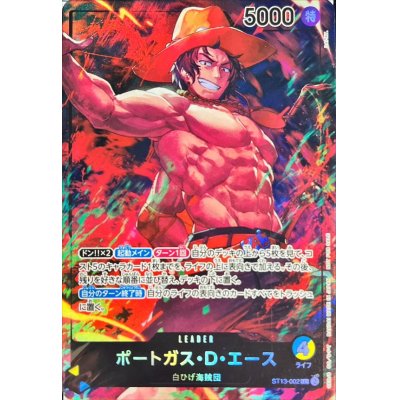 Portgas.D.Ace 【Leader】 【Promo】 【Seven-Eleven Campaign】 【Blue-Yellow】 【ST13-002】
