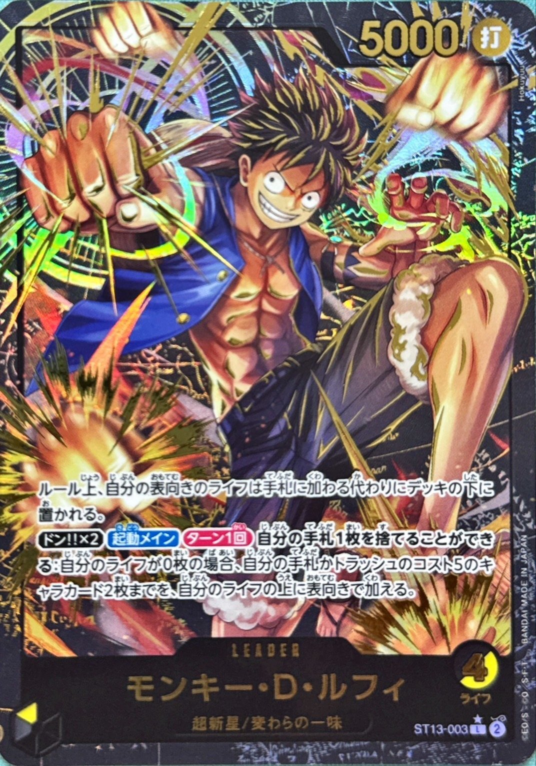 (Gold Text) Monkey.D.Luffy 【Leader】 【Premium Card Collection Leader Collection】 【Promo】 【Black-Yellow】 【ST13-003】