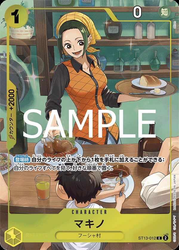 Makino 【C】 【Parallel】 【Promo】 【Premium Card Collection Best Selection vol.3】 【Yellow】 【ST13-012】