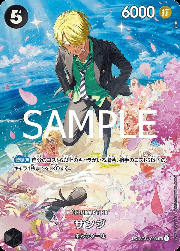 Sanji 【SR】 【SP】 【Parallel】 【Black】 【ST14-003】