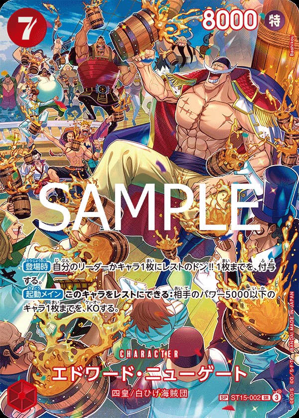 Edward.Newgate 【SR】 【SP】 【Parallel】 【Red】 【ST15-002】