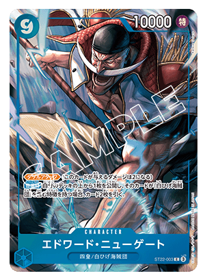 Edward.Newgate 【C】 【Blue】 【Promo】 【Premium Card Collection -6 assort vol.1-】 【ST22-003】